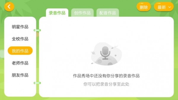 大洲英语学校破解版截图1