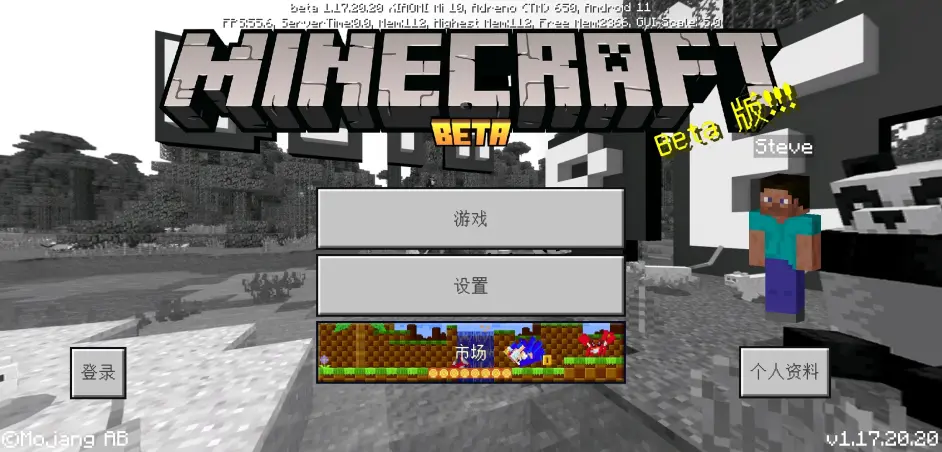 我的世界基岩版beta1.17.20.20截图4