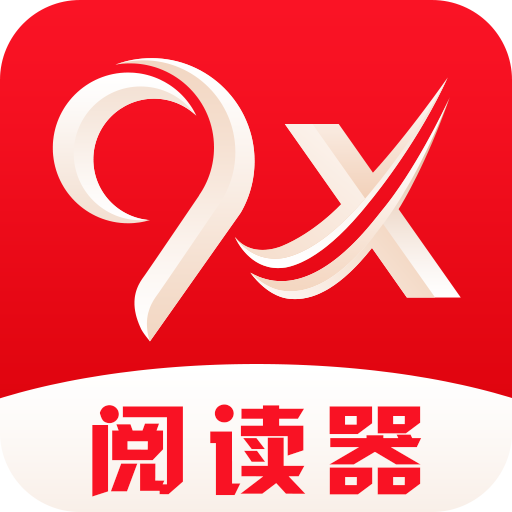 9x阅读器app网页版