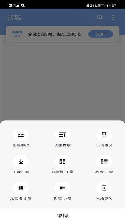 9x阅读器app网页版截图2