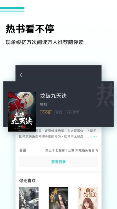 9x阅读器app网页版截图4