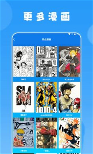 快找漫画小屋免费版截图3