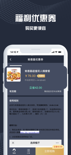 袋鼠无限制版截图2