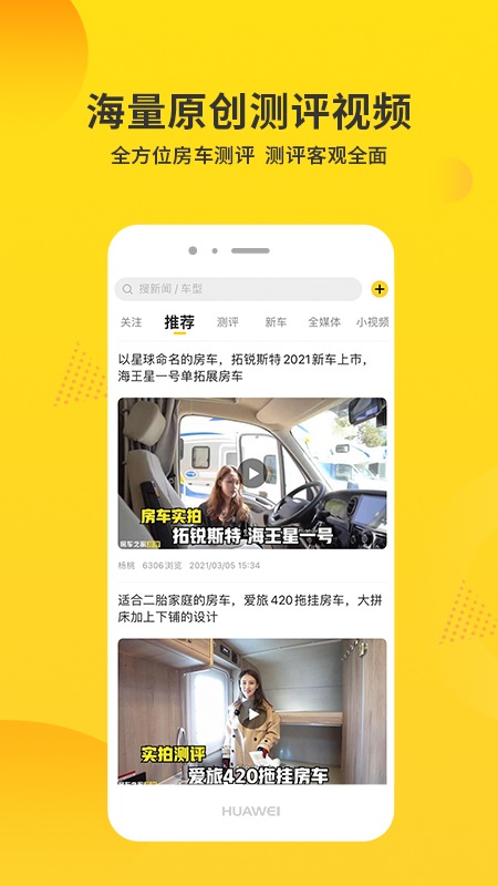 房车报价大全免费版截图4