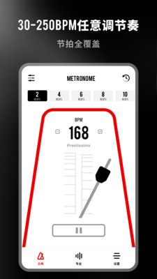 架子鼓节拍器汉化版截图2