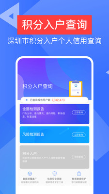 信用查询正式版截图1