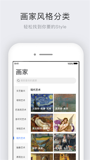 世界名画集官方正版截图4