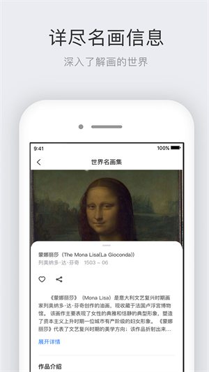 世界名画集官方正版截图2