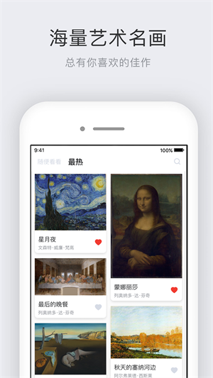 世界名画集官方正版截图5