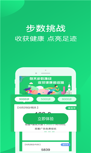 聚跑去广告版截图1