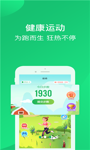 聚跑去广告版截图3