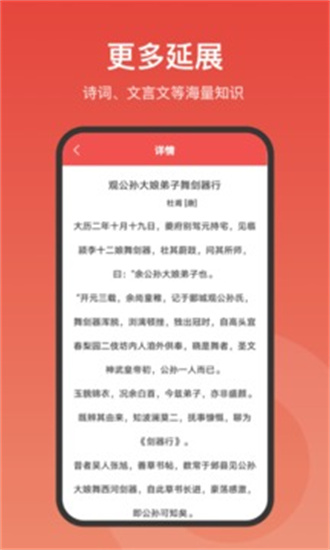 中华词典官方正版截图3