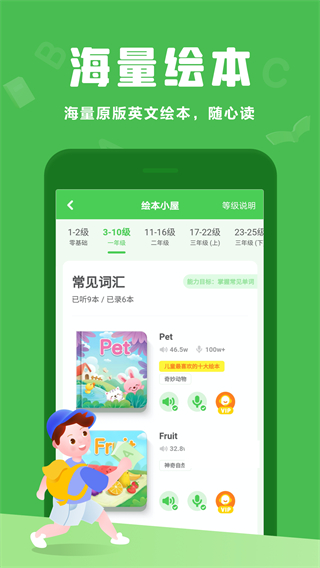 大卫熊英语人教版app截图3