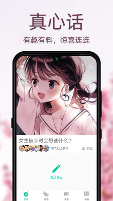 dots官方版截图1