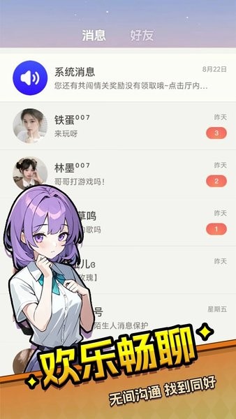 乐园杀手游体验服版截图2