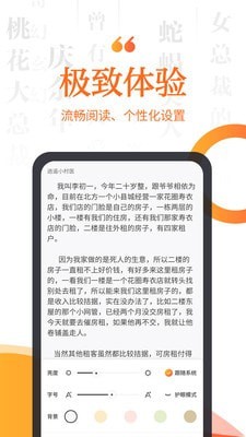 指尖小说去广告版截图2