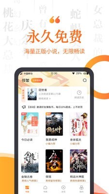 指尖小说去广告版截图4