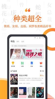 指尖小说去广告版截图3