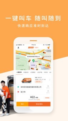 货拉拉手机app正式版截图4