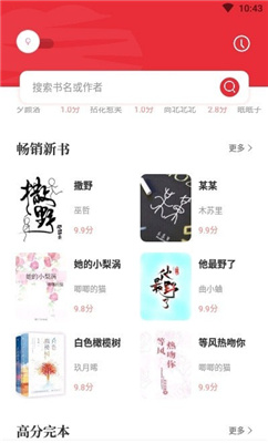 读书阁app网页版截图2