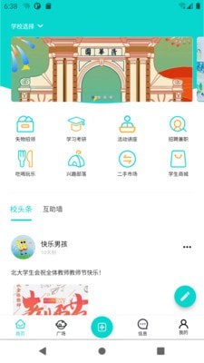 新同学精简版截图4