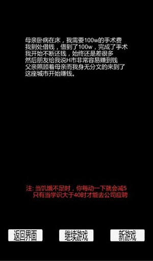 都市大冒险网页版截图1