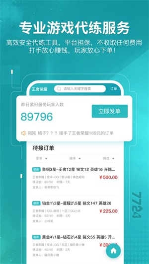 7724游戏盒免费版截图4