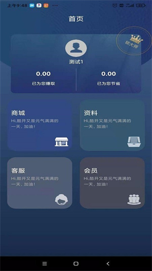 锁友圈汉化版截图4