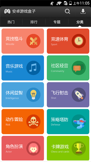 易玩游戏盒子网页版截图3