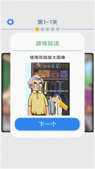 模拟大侦探破解版截图1