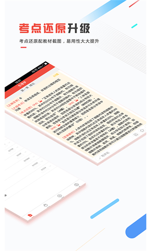 医考帮最新版本截图1