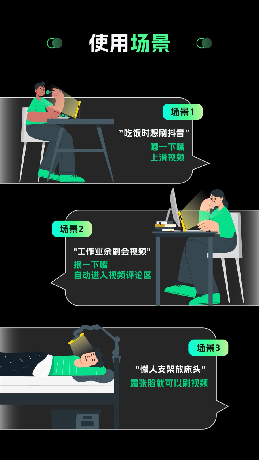 隔空操作正式版截图1