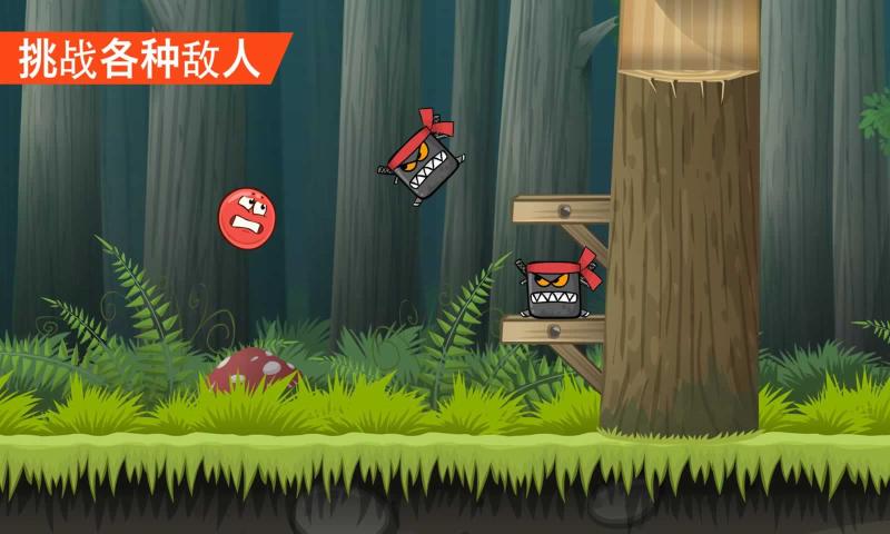 Red Ball 4精简版截图4