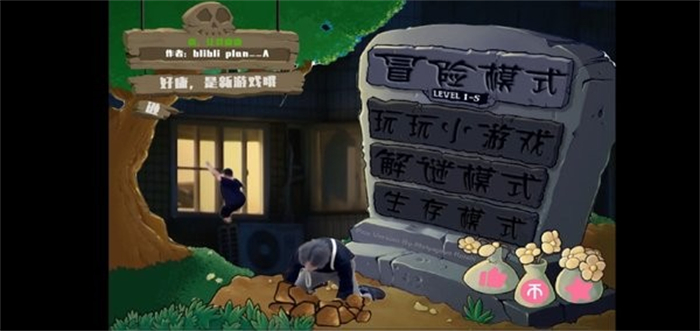 植物大战僵尸鬼畜全明星pvz玩家自制版截图2