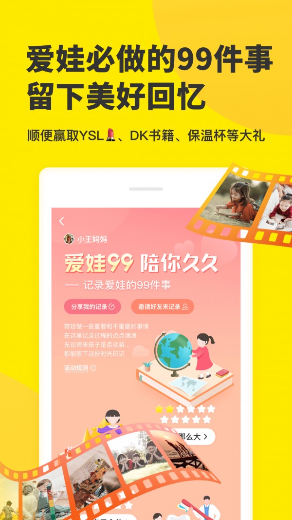 家长笔记社区网页版截图4