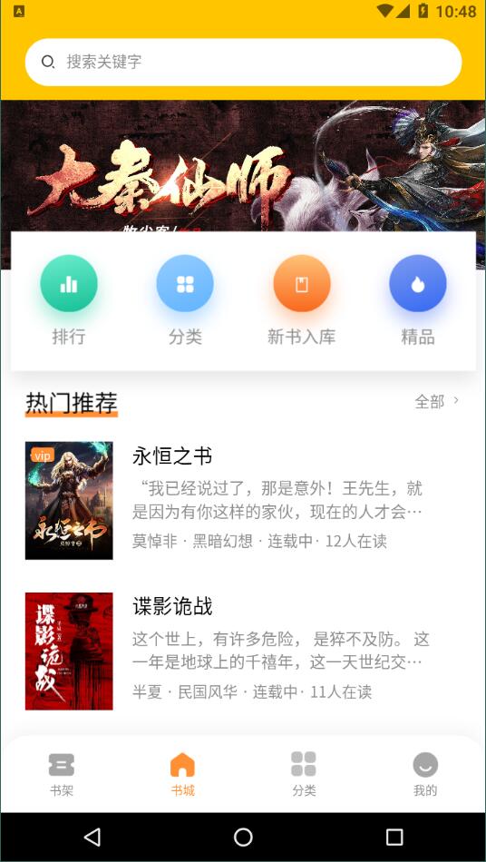 长河阅读汉化版截图4