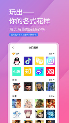 Sense图标包安卓版截图2