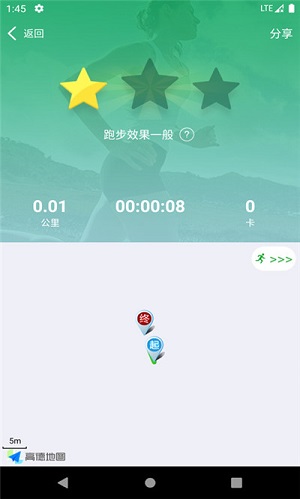 爱记跑步去广告版截图2