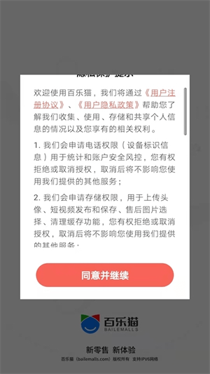 百乐猫官方正版截图2