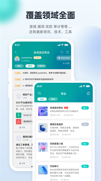 FreeBuf论坛网页版截图1