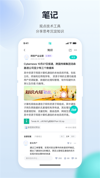 FreeBuf论坛网页版截图2