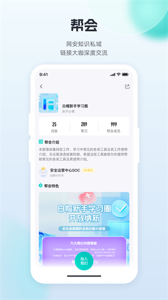 FreeBuf论坛网页版截图3