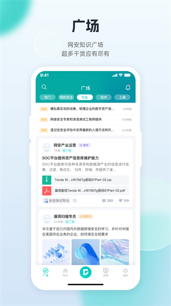 FreeBuf论坛网页版截图4