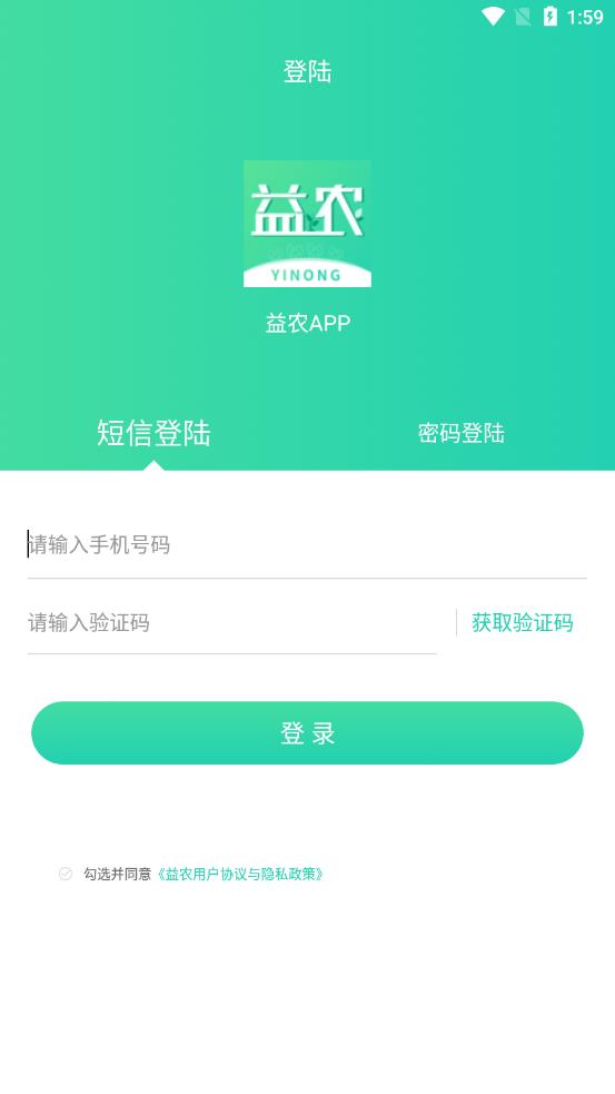 益农APP无限制版截图2