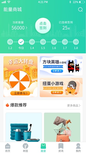 益农APP无限制版截图3