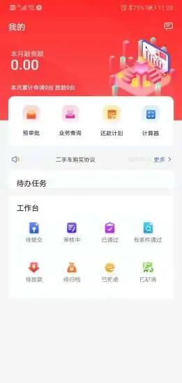 皖新正式版截图1