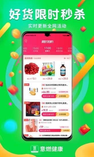 意燃健康免费版截图4