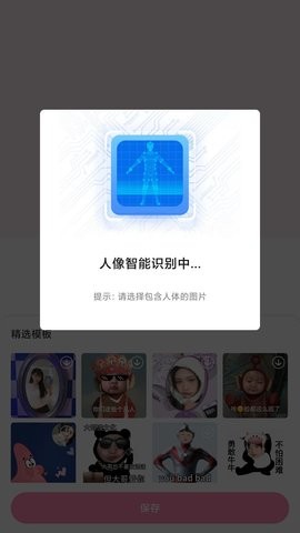 易拼免费版截图2