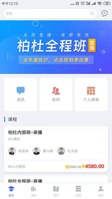 柏杜法考免费版截图1