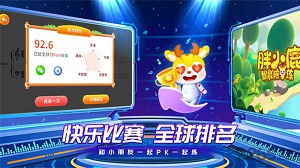 胖小鹿智能陪练免费版截图3